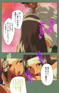 Page 62 of Tonari no Onee-san Kanzenban - preview thumbnail