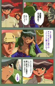 Page 82 of Tonari no Onee-san Kanzenban - preview thumbnail