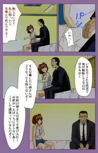 Page 105 of Shimai-ijiri kanzenhan - preview thumbnail