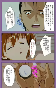 Page 119 of Shimai-ijiri kanzenhan - preview thumbnail