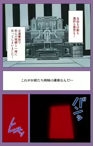 Page 127 of Shimai-ijiri kanzenhan - preview thumbnail