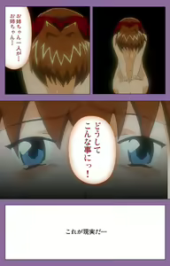 Page 131 of Shimai-ijiri kanzenhan - preview thumbnail