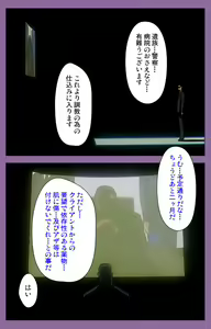 Page 14 of Shimai-ijiri kanzenhan - preview thumbnail