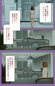 Page 142 of Shimai-ijiri kanzenhan - preview thumbnail