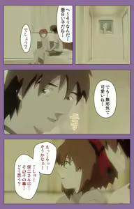 Page 150 of Shimai-ijiri kanzenhan - preview thumbnail