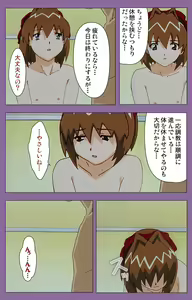Page 164 of Shimai-ijiri kanzenhan - preview thumbnail