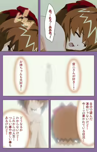 Page 168 of Shimai-ijiri kanzenhan - preview thumbnail
