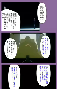 Page 170 of Shimai-ijiri kanzenhan - preview thumbnail