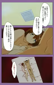 Page 185 of Shimai-ijiri kanzenhan - preview thumbnail