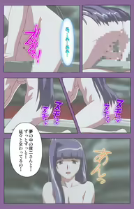 Page 195 of Shimai-ijiri kanzenhan - preview thumbnail