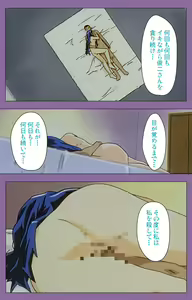 Page 196 of Shimai-ijiri kanzenhan - preview thumbnail