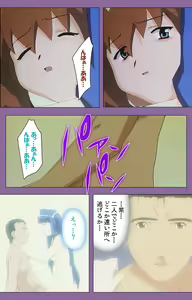 Page 227 of Shimai-ijiri kanzenhan - preview thumbnail