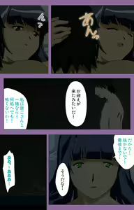 Page 236 of Shimai-ijiri kanzenhan - preview thumbnail
