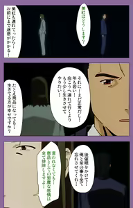 Page 241 of Shimai-ijiri kanzenhan - preview thumbnail