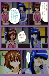 Page 26 of Shimai-ijiri kanzenhan - preview thumbnail