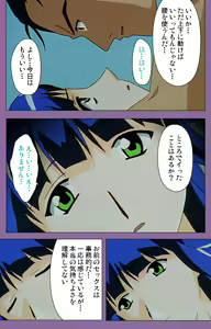 Page 51 of Shimai-ijiri kanzenhan - preview thumbnail