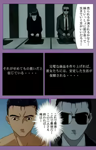 Page 93 of Shimai-ijiri kanzenhan - preview thumbnail