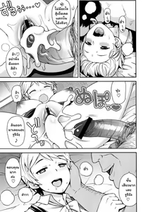 Page 15 of Thank You Very Bitch Ch. 3 - preview thumbnail