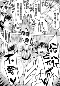 Page 22 of Buhi no Tame ni Karada wo Hatta Momokan ga Charao ni Damasareru Hon - preview thumbnail