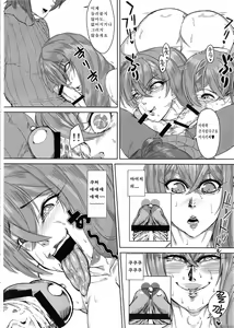 Page 16 of Bind!! 3 - preview thumbnail