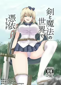 Ken to Mahou no Sekai de Hyoui TSF — hentai manga cover on Fhentai