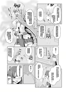 Page 16 of Ken to Mahou no Sekai de Hyoui TSF - preview thumbnail