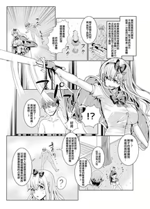 Page 7 of Ken to Mahou no Sekai de Hyoui TSF - preview thumbnail