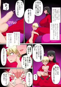 Page 13 of Kugutsu Shachou Ikusei Tejun - preview thumbnail