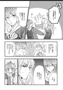 Page 101 of Kanojo na Kareshi ~Ecchi na Onee x Nonke na Ore~ - preview thumbnail