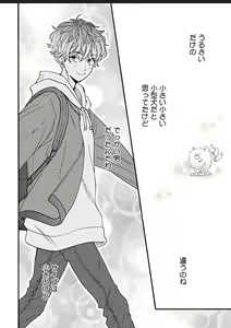 Page 102 of Kanojo na Kareshi ~Ecchi na Onee x Nonke na Ore~ - preview thumbnail
