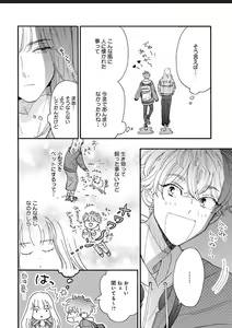 Page 104 of Kanojo na Kareshi ~Ecchi na Onee x Nonke na Ore~ - preview thumbnail