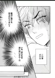Page 11 of Kanojo na Kareshi ~Ecchi na Onee x Nonke na Ore~ - preview thumbnail