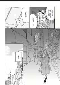 Page 111 of Kanojo na Kareshi ~Ecchi na Onee x Nonke na Ore~ - preview thumbnail