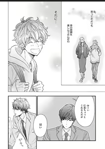 Page 112 of Kanojo na Kareshi ~Ecchi na Onee x Nonke na Ore~ - preview thumbnail