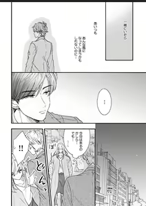 Page 113 of Kanojo na Kareshi ~Ecchi na Onee x Nonke na Ore~ - preview thumbnail