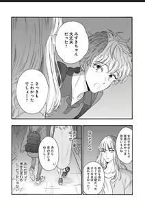 Page 122 of Kanojo na Kareshi ~Ecchi na Onee x Nonke na Ore~ - preview thumbnail