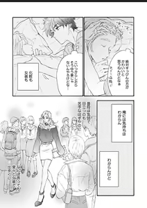 Page 13 of Kanojo na Kareshi ~Ecchi na Onee x Nonke na Ore~ - preview thumbnail
