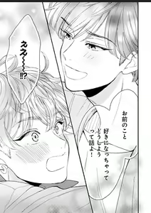 Page 137 of Kanojo na Kareshi ~Ecchi na Onee x Nonke na Ore~ - preview thumbnail