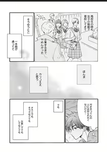 Page 14 of Kanojo na Kareshi ~Ecchi na Onee x Nonke na Ore~ - preview thumbnail