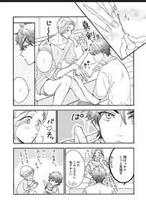 Page 18 of Kanojo na Kareshi ~Ecchi na Onee x Nonke na Ore~ - preview thumbnail