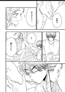 Page 22 of Kanojo na Kareshi ~Ecchi na Onee x Nonke na Ore~ - preview thumbnail