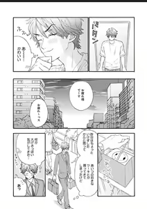 Page 24 of Kanojo na Kareshi ~Ecchi na Onee x Nonke na Ore~ - preview thumbnail