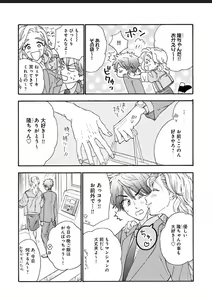 Page 25 of Kanojo na Kareshi ~Ecchi na Onee x Nonke na Ore~ - preview thumbnail