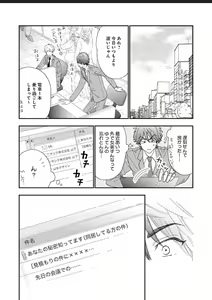 Page 28 of Kanojo na Kareshi ~Ecchi na Onee x Nonke na Ore~ - preview thumbnail
