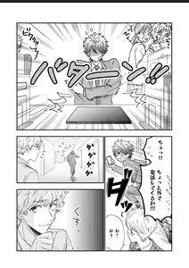 Page 29 of Kanojo na Kareshi ~Ecchi na Onee x Nonke na Ore~ - preview thumbnail
