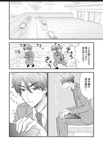 Page 30 of Kanojo na Kareshi ~Ecchi na Onee x Nonke na Ore~ - preview thumbnail