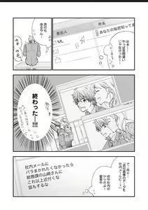 Page 31 of Kanojo na Kareshi ~Ecchi na Onee x Nonke na Ore~ - preview thumbnail