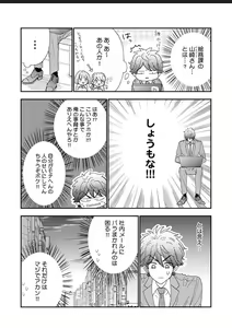 Page 32 of Kanojo na Kareshi ~Ecchi na Onee x Nonke na Ore~ - preview thumbnail
