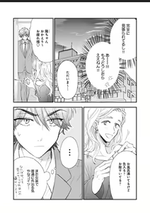 Page 34 of Kanojo na Kareshi ~Ecchi na Onee x Nonke na Ore~ - preview thumbnail