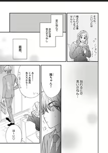 Page 35 of Kanojo na Kareshi ~Ecchi na Onee x Nonke na Ore~ - preview thumbnail